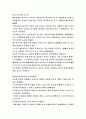 미디어(언론)의 역사 및 역사적 사건들 28페이지