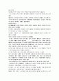 미디어(언론)의 역사 및 역사적 사건들 29페이지