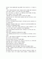 미디어(언론)의 역사 및 역사적 사건들 30페이지