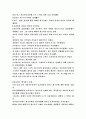 미디어(언론)의 역사 및 역사적 사건들 31페이지