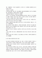 미디어(언론)의 역사 및 역사적 사건들 32페이지
