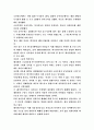 미디어(언론)의 역사 및 역사적 사건들 34페이지