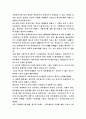 미디어(언론)의 역사 및 역사적 사건들 36페이지