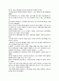 미디어(언론)의 역사 및 역사적 사건들 37페이지