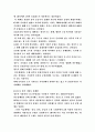 미디어(언론)의 역사 및 역사적 사건들 44페이지