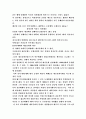 미디어(언론)의 역사 및 역사적 사건들 45페이지