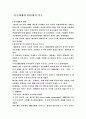 미디어(언론)의 역사 및 역사적 사건들 47페이지
