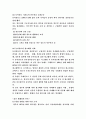 미디어(언론)의 역사 및 역사적 사건들 51페이지