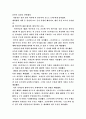 미디어(언론)의 역사 및 역사적 사건들 59페이지
