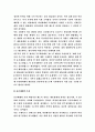 미디어(언론)의 역사 및 역사적 사건들 65페이지
