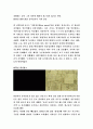 미디어(언론)의 역사 및 역사적 사건들 72페이지