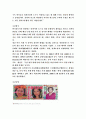 미디어(언론)의 역사 및 역사적 사건들 75페이지