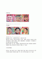 미디어(언론)의 역사 및 역사적 사건들 76페이지