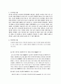 미디어(언론)의 역사 및 역사적 사건들 77페이지