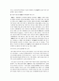 미디어(언론)의 역사 및 역사적 사건들 79페이지
