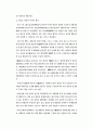 미디어(언론)의 역사 및 역사적 사건들 80페이지