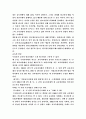 미디어(언론)의 역사 및 역사적 사건들 84페이지