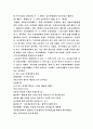 미디어(언론)의 역사 및 역사적 사건들 87페이지
