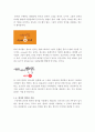 광고 속의 폰트 3페이지