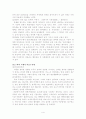 드라마와 광고속의 여성 대 남성 4페이지