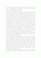 드라마와 광고속의 여성 대 남성 6페이지