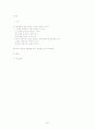 드라마와 광고속의 여성 대 남성 10페이지