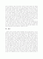 매스컴의 성차별 실태 10페이지