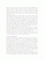 비방 & 비교 광고의 실태 4페이지