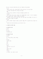 한국전통음식문화교육 7페이지
