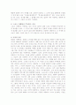 스포츠 마케팅 연구 2페이지