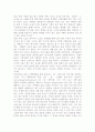 스포츠 마케팅 연구 4페이지