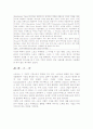 스포츠 마케팅 연구 8페이지