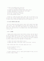 영화 광고언어의 특징 연구 - 리플렛 광고의 앞면 표제부를 중심으로 3페이지