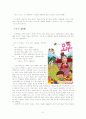 영화 광고언어의 특징 연구 - 리플렛 광고의 앞면 표제부를 중심으로 5페이지