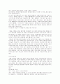 인터넷 게시판 언어 연구 4페이지