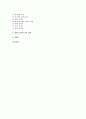 인터넷 게시판 언어 연구 12페이지