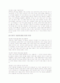 [독후감]단순하게 살아라 - 삶의 의미 모색 13페이지