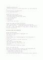 [독후감]단순하게 살아라 - 삶의 의미 모색 16페이지
