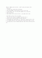 [독후감]단순하게 살아라 - 삶의 의미 모색 18페이지