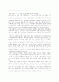 전태일평전감상문 4페이지