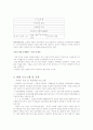 우울증에 관한 이론과 프로그램  6페이지