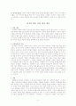 박형룡박사저작전집Ⅶ(요약,정리) 3페이지