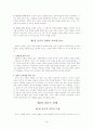 박형룡박사저작전집Ⅶ(요약,정리) 18페이지