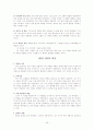 박형룡박사저작전집Ⅶ(요약,정리) 39페이지
