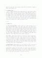박형룡박사저작전집Ⅶ(요약,정리) 45페이지