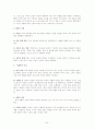 박형룡박사저작전집Ⅶ(요약,정리) 50페이지