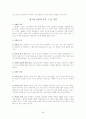 박형룡박사저작전집Ⅶ(요약,정리) 58페이지