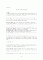 박형룡박사저작전집Ⅶ(요약,정리) 62페이지