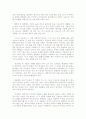 상실의 시대를 읽고 독후감 쓴 내용입니다. 2페이지