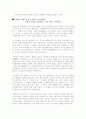 상실의 시대를 읽고 독후감 쓴 내용입니다. 4페이지